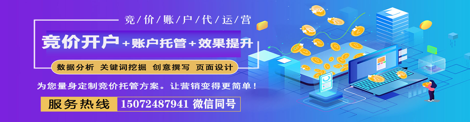 岑巩信息流竞价